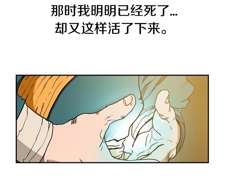 重生之我在魔教耍长枪韩漫全集-第2话 魔教练习生900号！无删减无遮挡章节图片 
