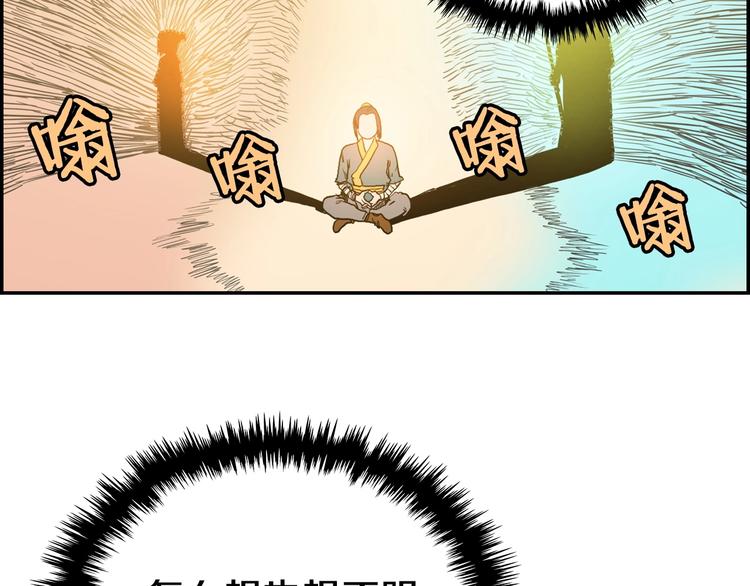 重生之我在魔教耍长枪韩漫全集-第2话 魔教练习生900号！无删减无遮挡章节图片 