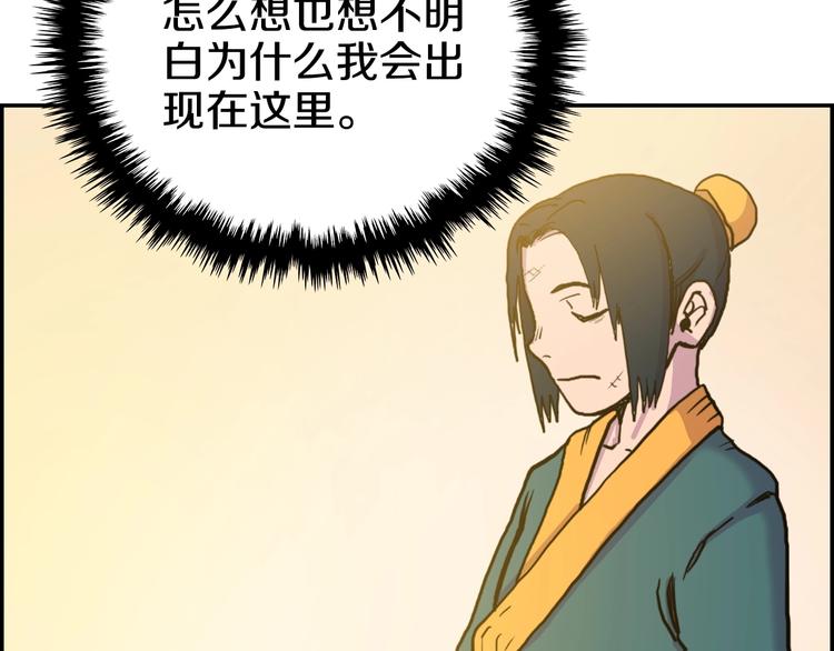 重生之我在魔教耍长枪韩漫全集-第2话 魔教练习生900号！无删减无遮挡章节图片 