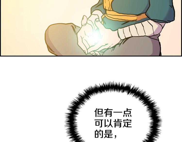 重生之我在魔教耍长枪韩漫全集-第2话 魔教练习生900号！无删减无遮挡章节图片 