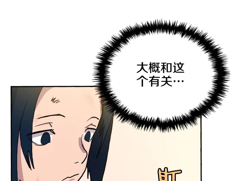 重生之我在魔教耍长枪韩漫全集-第2话 魔教练习生900号！无删减无遮挡章节图片 