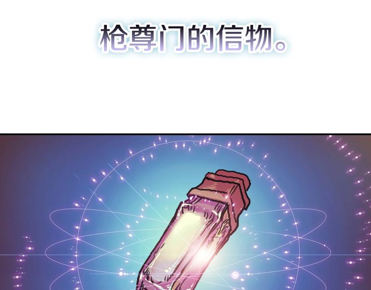 重生之我在魔教耍长枪韩漫全集-第2话 魔教练习生900号！无删减无遮挡章节图片 