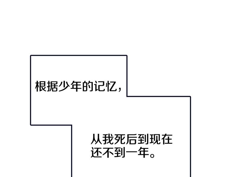 重生之我在魔教耍长枪韩漫全集-第2话 魔教练习生900号！无删减无遮挡章节图片 