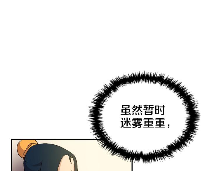 重生之我在魔教耍长枪韩漫全集-第2话 魔教练习生900号！无删减无遮挡章节图片 