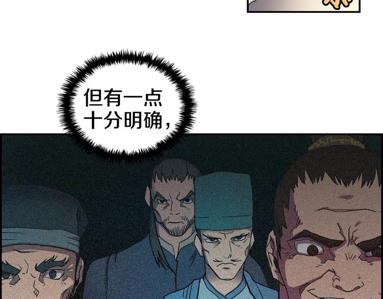 重生之我在魔教耍长枪韩漫全集-第2话 魔教练习生900号！无删减无遮挡章节图片 