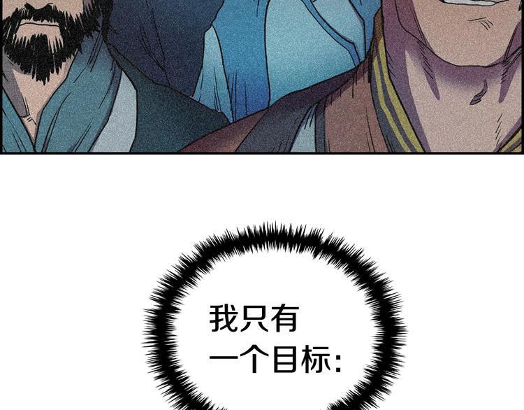 重生之我在魔教耍长枪韩漫全集-第2话 魔教练习生900号！无删减无遮挡章节图片 