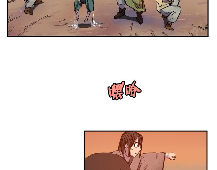 重生之我在魔教耍长枪韩漫全集-第2话 魔教练习生900号！无删减无遮挡章节图片 