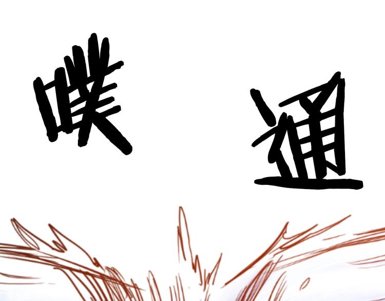 重生之我在魔教耍长枪韩漫全集-第2话 魔教练习生900号！无删减无遮挡章节图片 