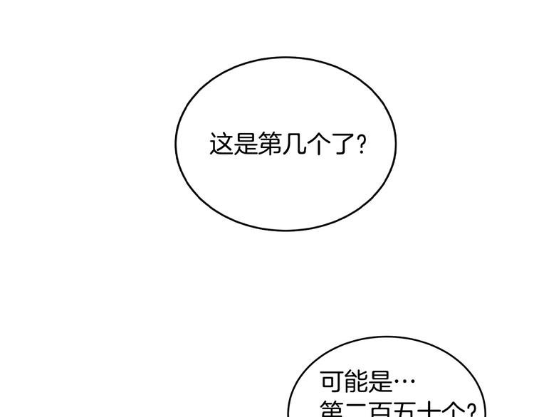 重生之我在魔教耍长枪韩漫全集-第2话 魔教练习生900号！无删减无遮挡章节图片 