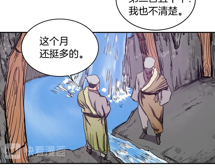 重生之我在魔教耍长枪韩漫全集-第2话 魔教练习生900号！无删减无遮挡章节图片 