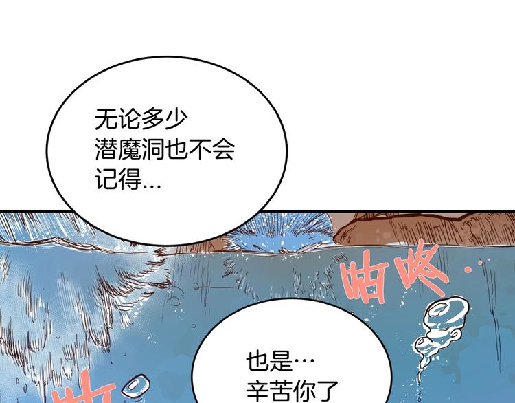 重生之我在魔教耍长枪韩漫全集-第2话 魔教练习生900号！无删减无遮挡章节图片 
