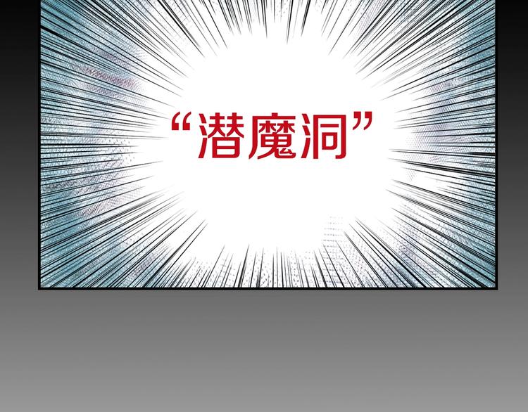 重生之我在魔教耍长枪韩漫全集-第2话 魔教练习生900号！无删减无遮挡章节图片 