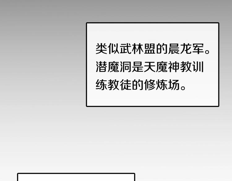 重生之我在魔教耍长枪韩漫全集-第2话 魔教练习生900号！无删减无遮挡章节图片 