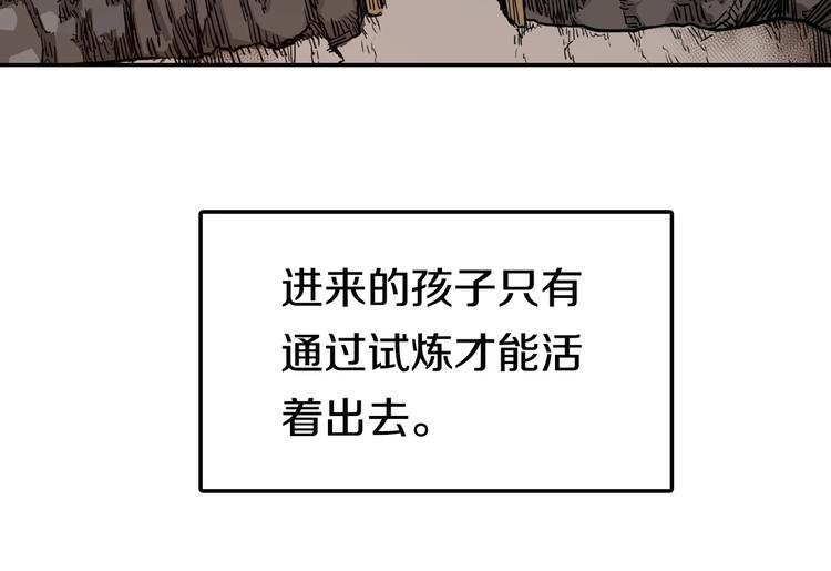 重生之我在魔教耍长枪韩漫全集-第2话 魔教练习生900号！无删减无遮挡章节图片 