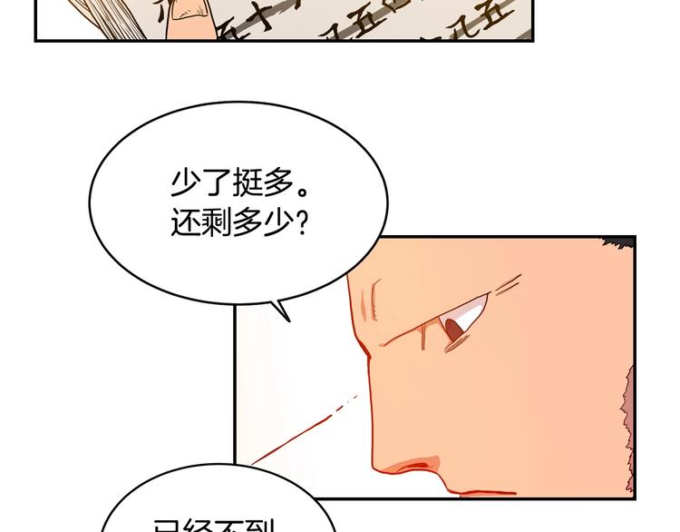重生之我在魔教耍长枪韩漫全集-第2话 魔教练习生900号！无删减无遮挡章节图片 