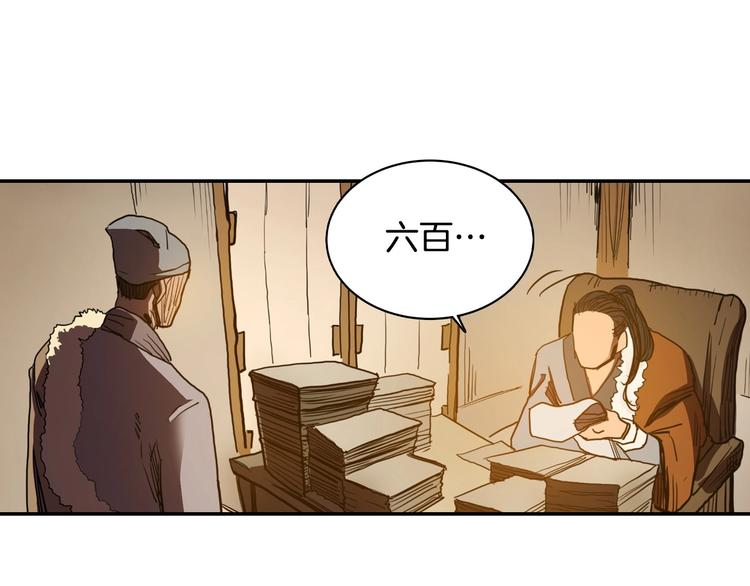 重生之我在魔教耍长枪韩漫全集-第2话 魔教练习生900号！无删减无遮挡章节图片 