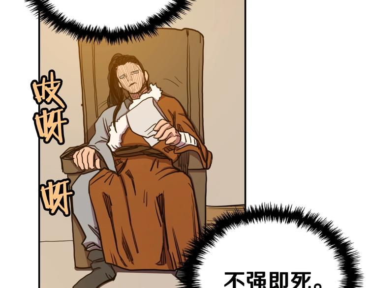 重生之我在魔教耍长枪韩漫全集-第2话 魔教练习生900号！无删减无遮挡章节图片 