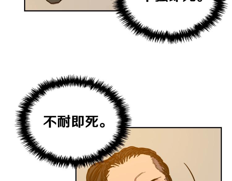 重生之我在魔教耍长枪韩漫全集-第2话 魔教练习生900号！无删减无遮挡章节图片 