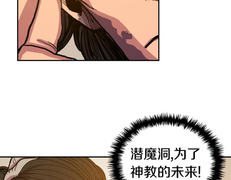 重生之我在魔教耍长枪韩漫全集-第2话 魔教练习生900号！无删减无遮挡章节图片 