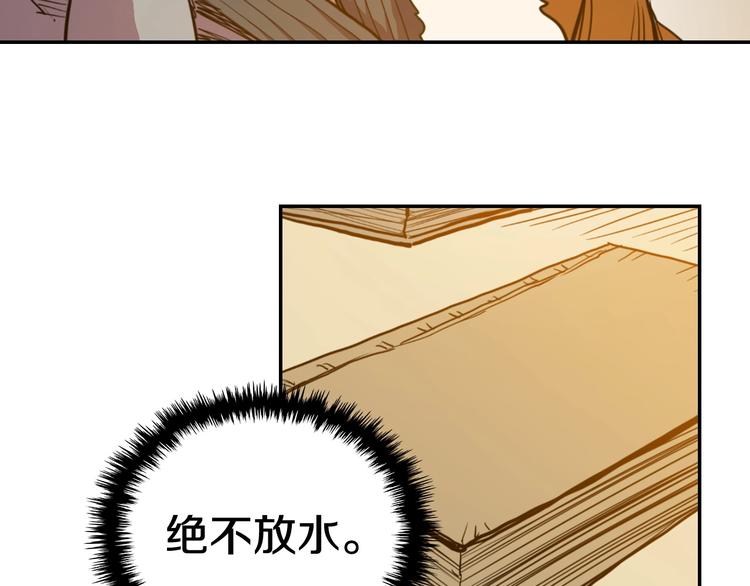 重生之我在魔教耍长枪韩漫全集-第2话 魔教练习生900号！无删减无遮挡章节图片 