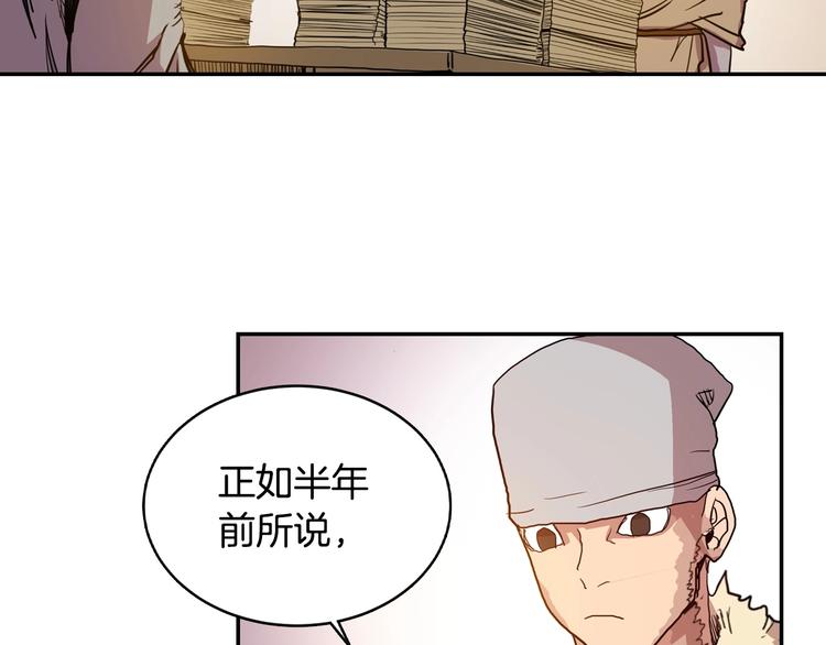 重生之我在魔教耍长枪韩漫全集-第2话 魔教练习生900号！无删减无遮挡章节图片 