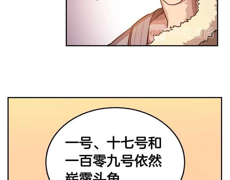 重生之我在魔教耍长枪韩漫全集-第2话 魔教练习生900号！无删减无遮挡章节图片 