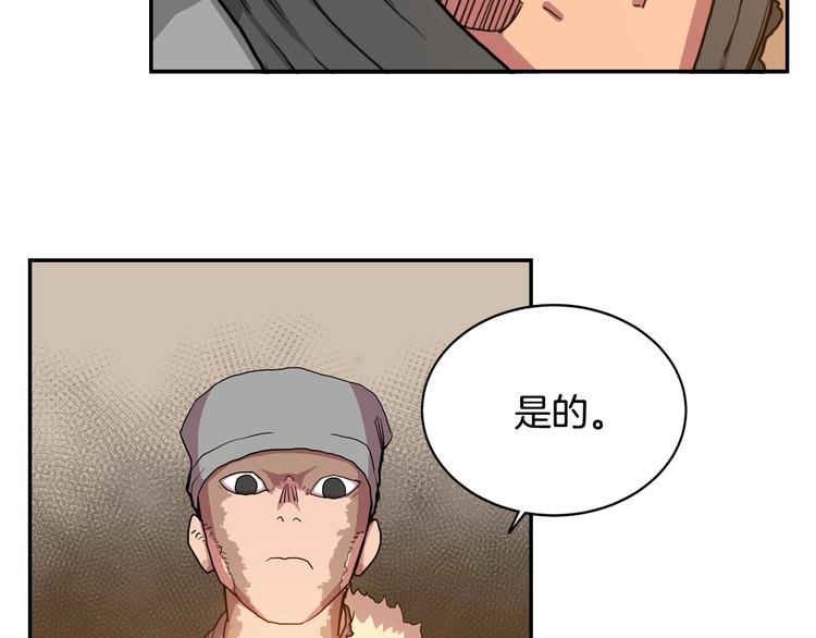 重生之我在魔教耍长枪韩漫全集-第2话 魔教练习生900号！无删减无遮挡章节图片 