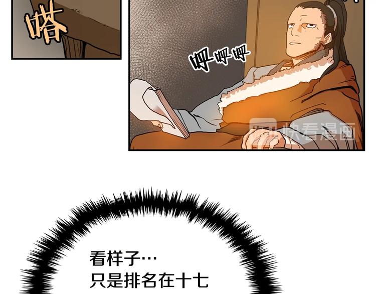 重生之我在魔教耍长枪韩漫全集-第2话 魔教练习生900号！无删减无遮挡章节图片 