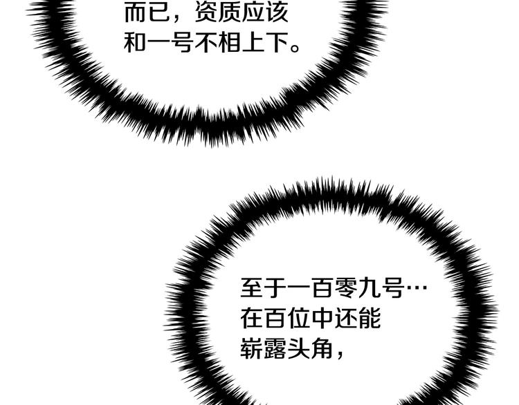 重生之我在魔教耍长枪韩漫全集-第2话 魔教练习生900号！无删减无遮挡章节图片 