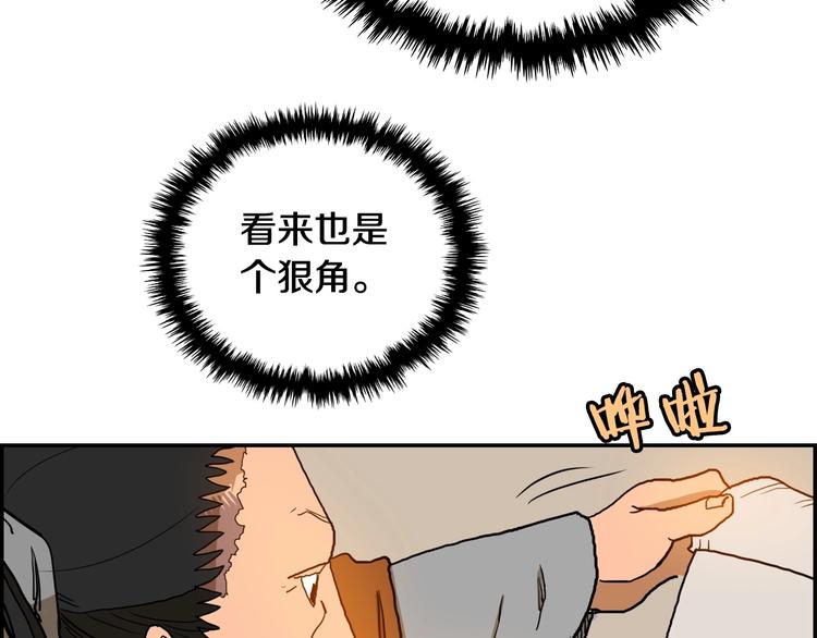 重生之我在魔教耍长枪韩漫全集-第2话 魔教练习生900号！无删减无遮挡章节图片 