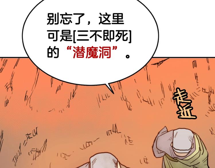 重生之我在魔教耍长枪韩漫全集-第2话 魔教练习生900号！无删减无遮挡章节图片 