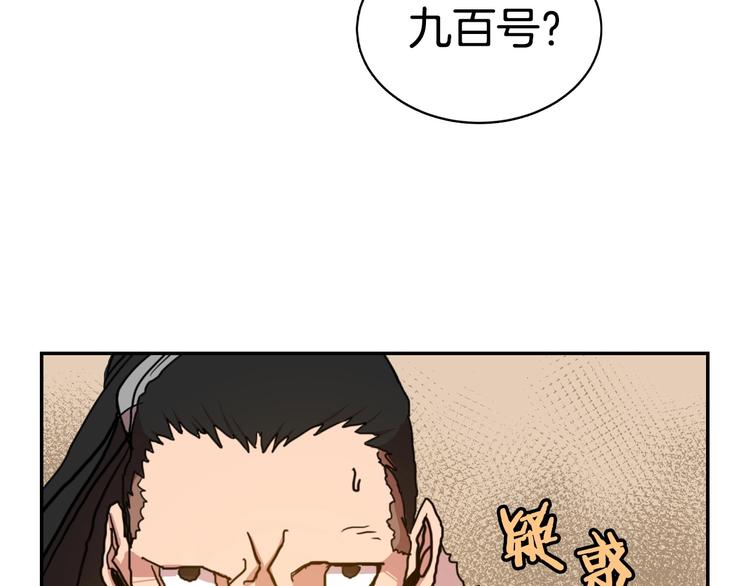 重生之我在魔教耍长枪韩漫全集-第2话 魔教练习生900号！无删减无遮挡章节图片 