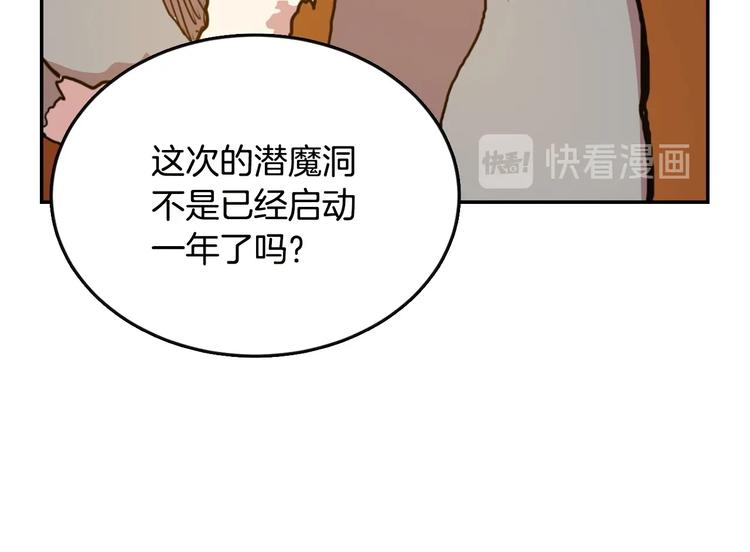 重生之我在魔教耍长枪韩漫全集-第2话 魔教练习生900号！无删减无遮挡章节图片 