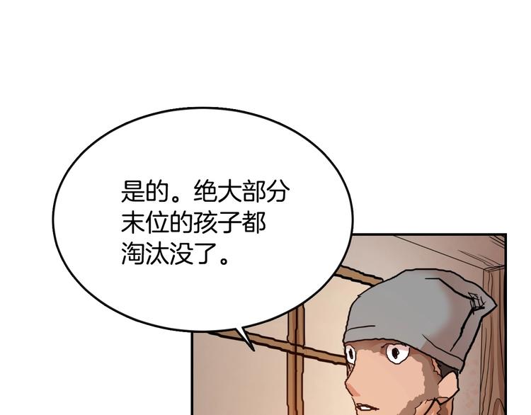 重生之我在魔教耍长枪韩漫全集-第2话 魔教练习生900号！无删减无遮挡章节图片 