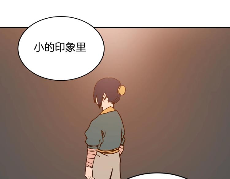 重生之我在魔教耍长枪韩漫全集-第2话 魔教练习生900号！无删减无遮挡章节图片 