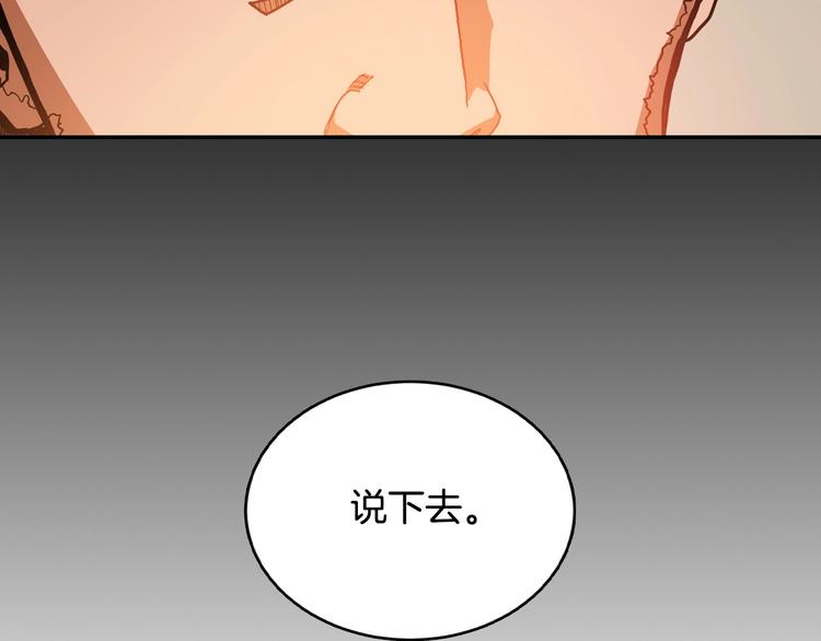 重生之我在魔教耍长枪韩漫全集-第2话 魔教练习生900号！无删减无遮挡章节图片 