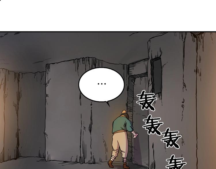 重生之我在魔教耍长枪韩漫全集-第2话 魔教练习生900号！无删减无遮挡章节图片 