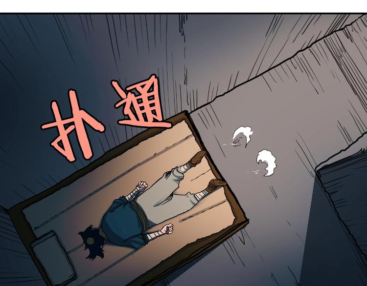 重生之我在魔教耍长枪韩漫全集-第2话 魔教练习生900号！无删减无遮挡章节图片 
