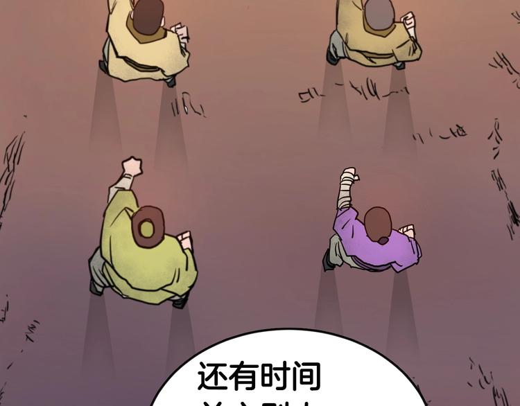 重生之我在魔教耍长枪韩漫全集-第2话 魔教练习生900号！无删减无遮挡章节图片 