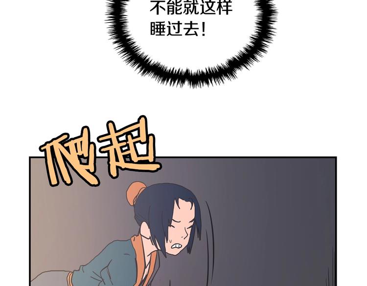 重生之我在魔教耍长枪韩漫全集-第2话 魔教练习生900号！无删减无遮挡章节图片 