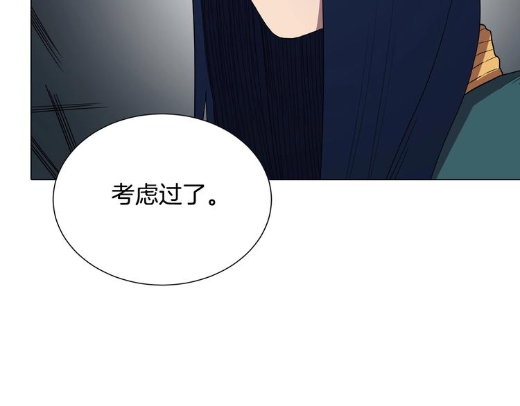 重生之我在魔教耍长枪韩漫全集-第11话 我独自一打五无删减无遮挡章节图片 