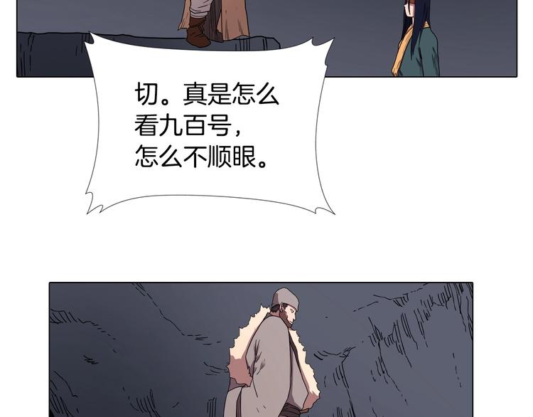 重生之我在魔教耍长枪韩漫全集-第11话 我独自一打五无删减无遮挡章节图片 