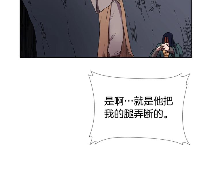 重生之我在魔教耍长枪韩漫全集-第11话 我独自一打五无删减无遮挡章节图片 