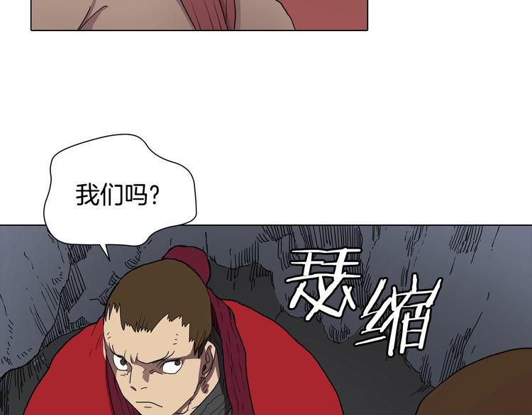 重生之我在魔教耍长枪韩漫全集-第11话 我独自一打五无删减无遮挡章节图片 