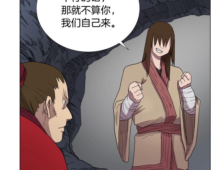 重生之我在魔教耍长枪韩漫全集-第11话 我独自一打五无删减无遮挡章节图片 