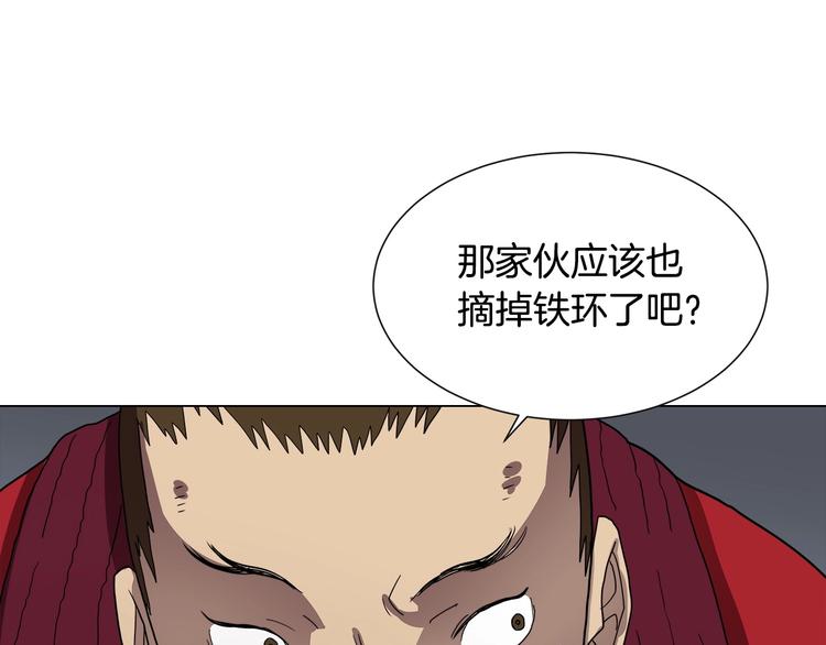 重生之我在魔教耍长枪韩漫全集-第11话 我独自一打五无删减无遮挡章节图片 