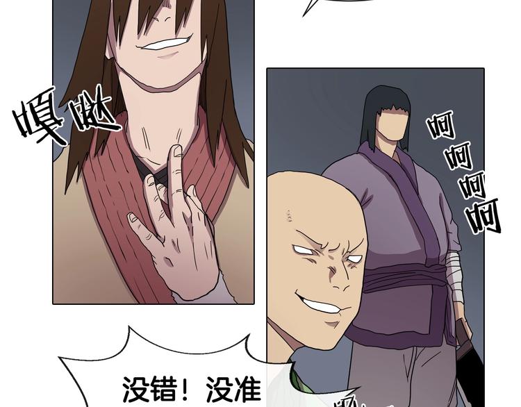 重生之我在魔教耍长枪韩漫全集-第11话 我独自一打五无删减无遮挡章节图片 