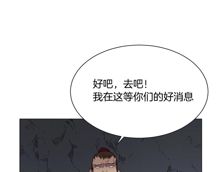 重生之我在魔教耍长枪韩漫全集-第11话 我独自一打五无删减无遮挡章节图片 