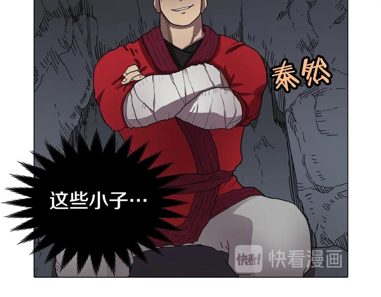 重生之我在魔教耍长枪韩漫全集-第11话 我独自一打五无删减无遮挡章节图片 