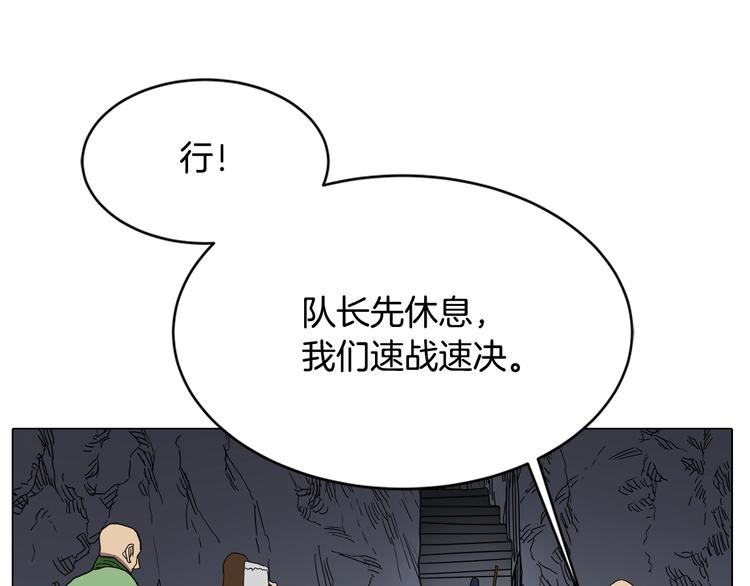 重生之我在魔教耍长枪韩漫全集-第11话 我独自一打五无删减无遮挡章节图片 